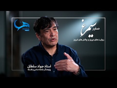 گفتگو با استاد جواد سلطانی به مناسبت روز یادبود از نسل کشی هزاره ها ||  Hazara Genocide Memorial Day