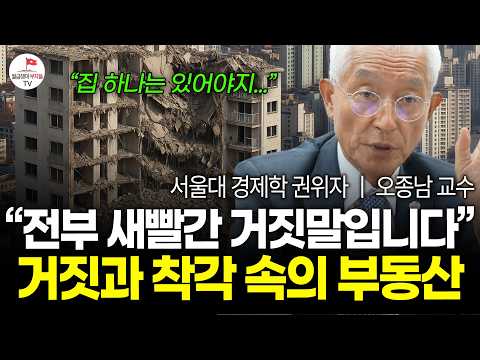 "젊을 땐 잘 나갔지만..." 말년에 은퇴하고 가장 불쌍해지는 사람 유형 (전 IMF 상임 이사 오종남)