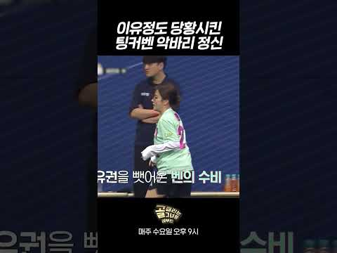 골때녀 성장캐 #골때리는그녀들