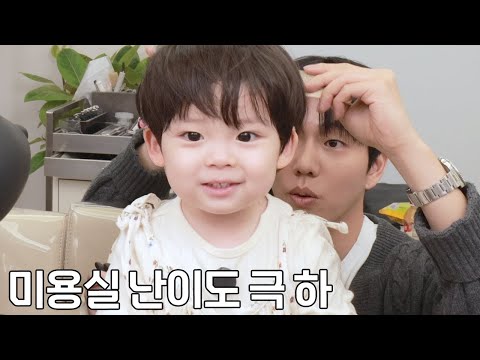 Yijin, this is your first time at a hair salon, and you're sitting down so quietly:)