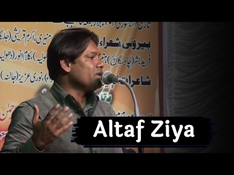 Altaf Ziya Mushaira 2018 | Azadiyan Awaz Deti Hai - आजादियाँ आवाज देती है | Ghazal | Bismillah