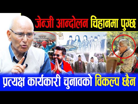 Balen shah बारे विश्लेषक पुरञ्जन आश्चर्यको सटिक विश्लेषण | Sushila Karki लाई खुट्टा नकमाउन सुझाब |