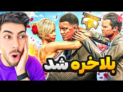 فرانکلین و تریسی توی جی تی ای وی عاشق هم شدن 💋🔥 باورم نمیشه