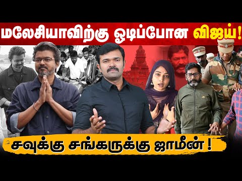 மலேசியாவில் அணில்களின் அட்டகாசம் | பள்ளிக்கூட புள்ளிக்கோக்களின் அத்துமீறல்கள் | Vibe with Stalin ?