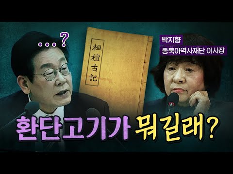 The Incredibly Sensitive 'Hwandangogi' [Rewatch by Corner]