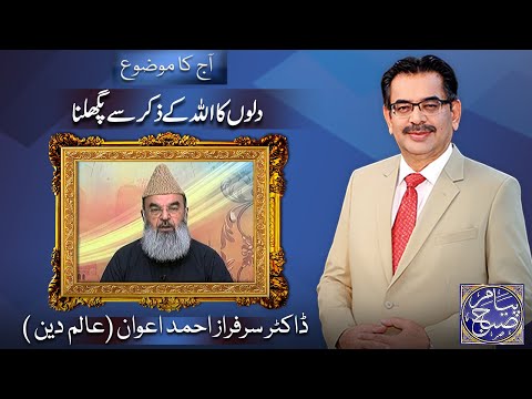 Payam e Subh With Aneeq Ahmed | 02 Jan 2024 | Dunya News