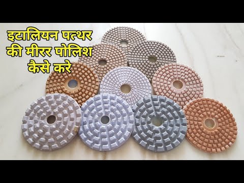 Italian Marble Pr Mirror Polish Kese Kare || Italian Mirror Polishing Diamond Pads || Marble Polish