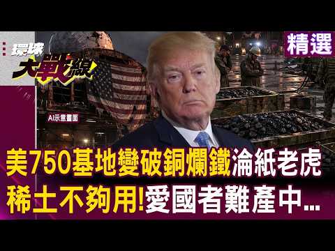 US 750 base turned into scrap metal – Gulf air defense network bombed by Iran?!