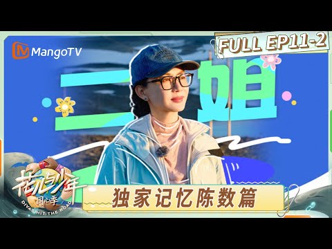 [CC] FULL EP11-2: Kayaking Challenge Begins!｜Divas Hit the Road · Hearts United｜MangoTV