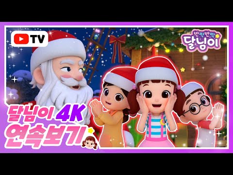 [4K] Where's Santa? | Winter ❄ Episode Collection | 20 Minutes | Christmas | Musical | Animation ...