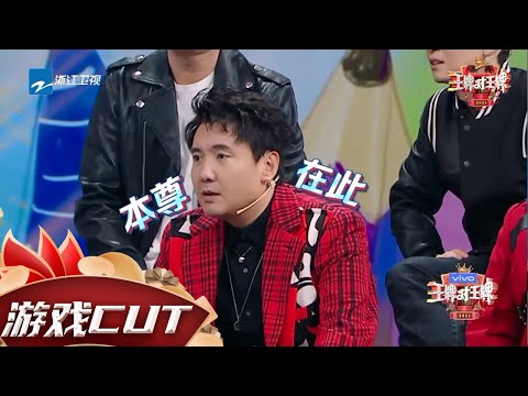 【游戏】#杨幂 画抽象版#沈腾  #雷佳音 一秒猜出答案 #王牌对王牌6