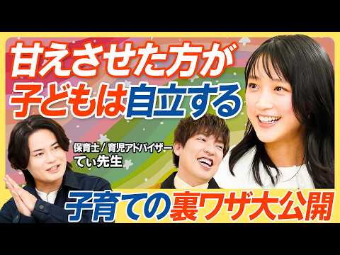 【りんたろー。×竹内由恵×てぃ先生】脳科学・心理学に基づいた子育て新常識／朝の支度を早くする秘訣はオキシトシン／自立するためには甘えさせよ／早くして！ダメ！に変わる声掛け【教育新常識】
