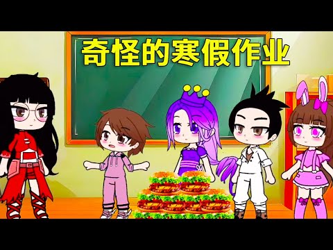 【鬥羅大陸】奇怪的寒假作業，小舞100張考卷，比比東要吃300個漢堡，他們能完成寒假作業嗎？#鬥羅大陸#小舞#唐三