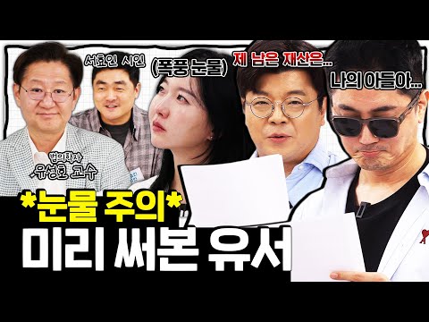 진심을 꾹꾹 담아 유서를 써봤습니다! #정영진 #최욱 #이지선