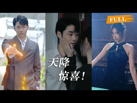 一覺醒來我有了讀心術，卻聽見女友心裡罵我窮鬼！第二天能力變成點石成金，她立刻跪求復合。現在我每天最刺激的事，就是等凌晨刷新新能力打臉！#短劇 #drama #都市 #曹天恺 #重生 #短劇推薦