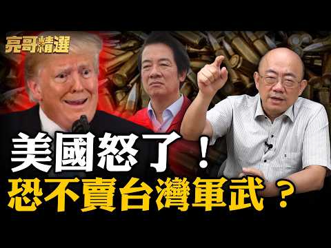 台美關稅簽署! 美牛降至零關稅？郭正亮示警：國民黨要有策略調整！【亮話天下｜郭正亮 精選】@Guovision-TV @funseeTW