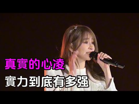 王心凌的實力有多强 情商有多高  只有在她的演唱會上 你才能感受到  Cyndi 王心凌演唱會的那些精彩名場面