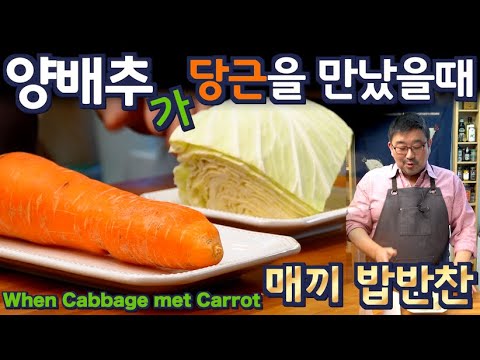 Healthy Cabbage & Carrot Side Dish in 15 Minutes – 1M Views! | Dubbed in English | JUNTV
