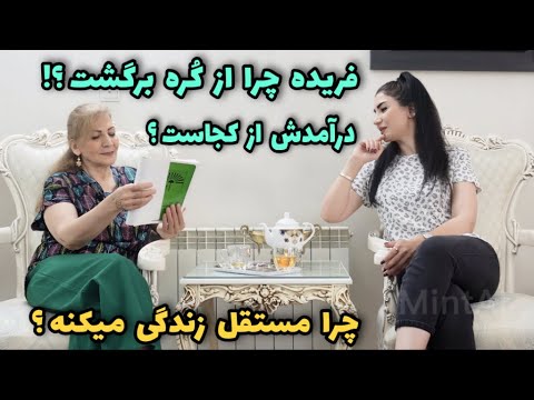 فریده به سؤالات شخصی‌ای که ازش پرسیدید جواب داد ☺️ / پاسخ به کامنت‌های شما / روزمرگی‌های من