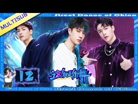 【Full 12】Wang Yibo reveals his ideal type on the show! It surprisingly resembles him?!