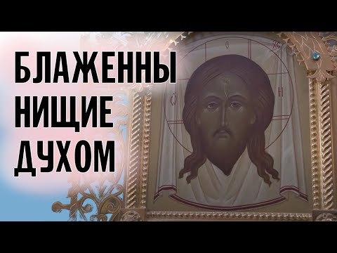 БЛАЖЕННЫ НИЩИЕ ДУХОМ | ХОР БРАТИИ ВАЛААМСКОГО МОНАСТЫРЯ