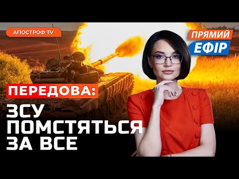РОСІЯНИ ЗНОВУ СТРАТИЛИ бійців ЗСУ❗️Росія АТАКУЄ Роботине❗️Новий наступ рф на Запоріжжі