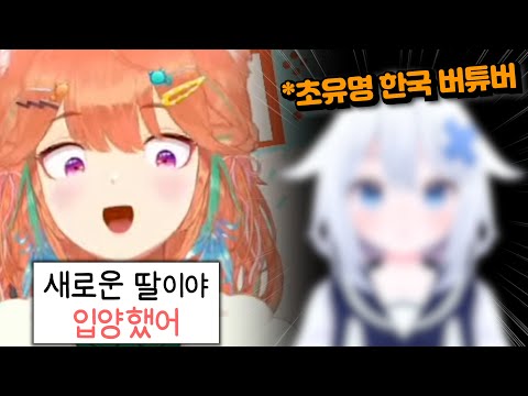한국의 유명 버튜버를 입양해버린 점장님ㅋㅋㅋㅋㅋㅋㅋㅋㅋㅋㅋㅋㅋㅋ [홀로라이브 | 타카나시 키아라]