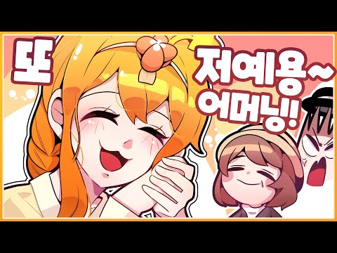 [나나양] 상견례