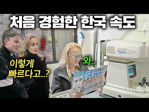 빨라도 너무 빠른 한국의 미친 속도를 직접 목격한 핀란드 부모님 ㅋㅋ (5분 완성) | 한국에서 뭐하지?