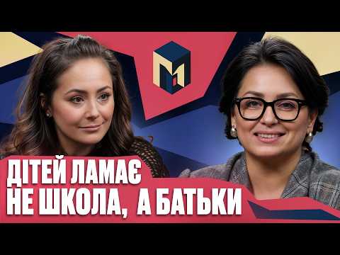 УВАГА, БАТЬКИ! Як не ЗЛАМАТИ дитину та побудувати її довіру? / ВИЙДИ І ЗАЙДИ НОРМАЛЬНО