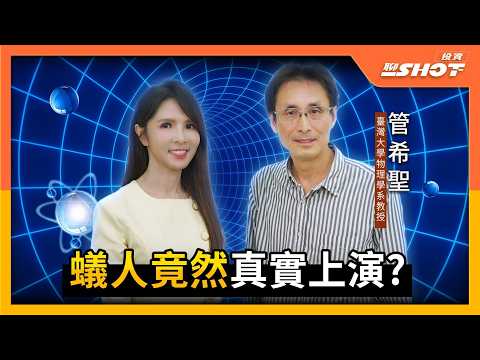 【量子EP10】量子因諾貝爾獎爆紅! 諾貝爾物理獎怎麼了?｜投資聊一SHOT ft.#管希聖 20251023完整版@vlmoney