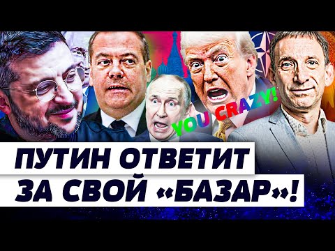 🔥ПОРТНИКОВ: УНИКАЛЬНЫЙ УДАР от УКРАИНЫ! МЯСОРУБКА для РФ: АГОНИЯ КРЕМЛЯ! ЭТО ДОЖМЁТ РУССКИХ!