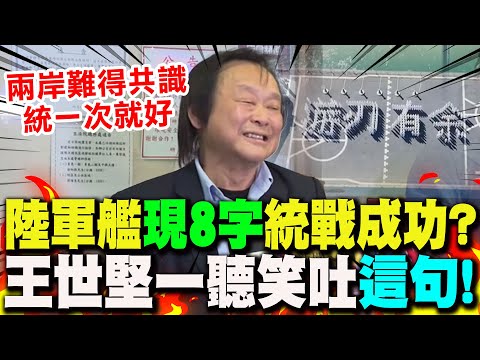 [Full Subtitles] Army ship spotted with the phrase "Calm and composed, handling things with ease"...