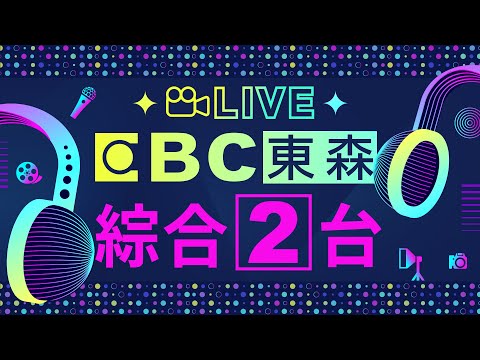 🔴東森綜合2台頻道 24 小時直播|EBC Variety Shows 24h live|台湾EBCバラエティ番組24 時間オンライン放送|대만 버라이어티 쇼 생방송
