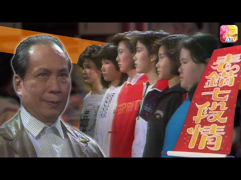 《表錯七段情》第02集  曹達華、劉志榮、阮佩珍、錢慧儀  Mismatched Melody EP02  ATV