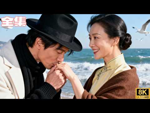 身家千億的隱姓富豪苦守獨身三十年，被迫以保安身份參加相親會；他本想隨便應付，卻在看到一位氣質女士時怦然心動——命運反轉：她竟是當年一夜之緣、讓他尋了半生的人！