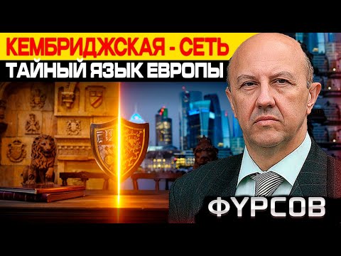Родословные, геральдика и влияние элит: удивительные факты из прошлых веков — Андрей Фурсов