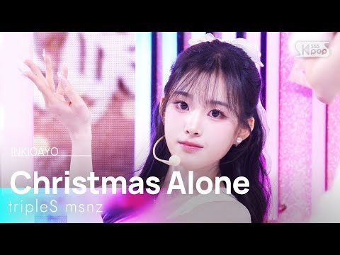 Christmas Alone - tripleS msnz | SBS 251130 방송