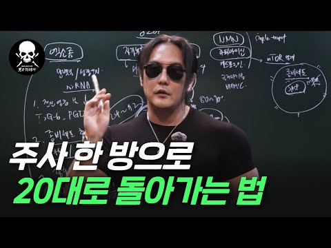 The rich are already doing it!? Crazy new technology that uses your lungs to reset your entire bo...