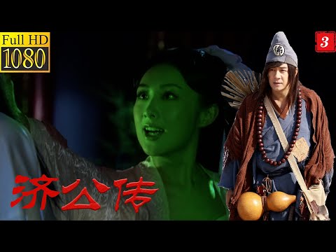 3丨A beautiful woman died tragically in revenge, and was influenced by a crazy old man!