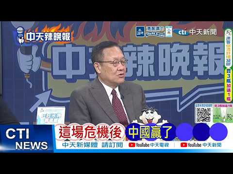 [Daily Must-Read] After This Crisis, China Won | Military Aid to Iran: The US Fears China (April ...