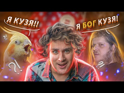 GOD KUZYA - A NIGHTMARE SECT in the name of the PARROT disguised priest [History of the cult]