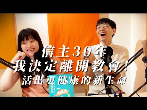 [Bear Figure] After 30 years of faith, I've decided to leave the church! A psychologist's painful...