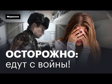 Как российские военные домогаются женщин и устраивают погромы по пути с войны