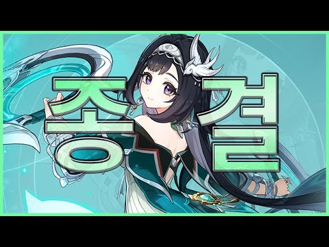 "Fly in the Wind~" Contains everything about Namyeon! [5.3 Genshin Impact Newbie Guide]