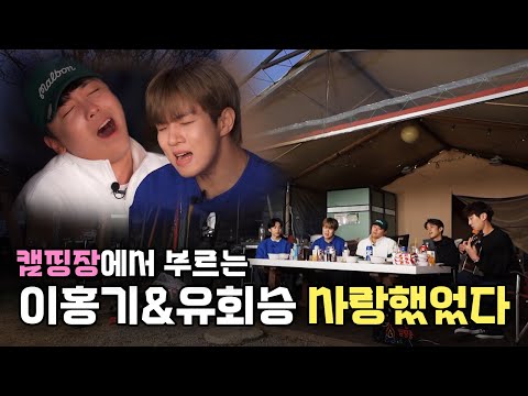 FT아일랜드X엔플라잉, 한국 탑밴드 조합 귀하다 ㄷㄷ (이홍기, 이재진, 최민환, 유회승, 서동성)