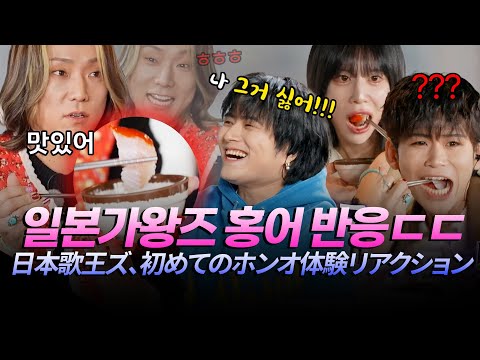 (JP) "ㅇ..아악!!" 한국인도 어렵다는 홍어.. 일본가왕즈가 첫 경험해봤습니다 근데 이제 반응이...ㄷㄷ [#한일톱텐쇼] | MBN 20251209 방송