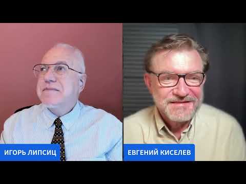 ЛИПСИЦ: ИНТЕРВЬЮ ЕВГЕНИЮ КИСЕЛЕВУ 24.11.2025
