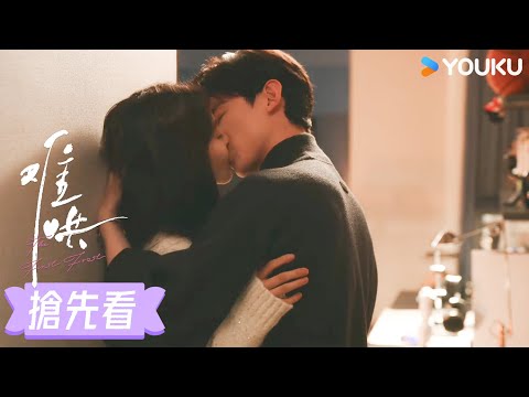 【超前看點】EP31 桑延帶以凡回家在臥室偷偷親吻，小情侶太膩歪了🥰 | 難哄 The First Frost | 白敬亭 / 章若楠 | 愛情 甜寵 | 優酷台灣 YOUKUTAIWAN