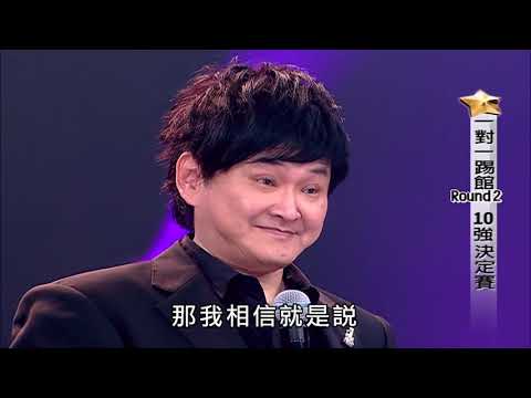 【超級星光大道】懷念賀一航-父子首次歌唱PK (賀一航、曾治豪)